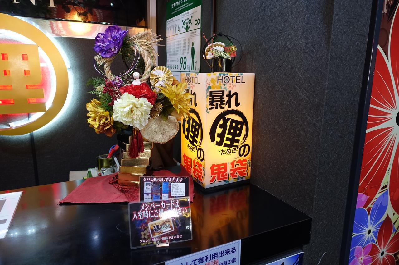 ホテル暴れ狸の鬼袋姫路駅前店 男塾ホテルグループ (Adults Only) Himeji Luaran gambar
